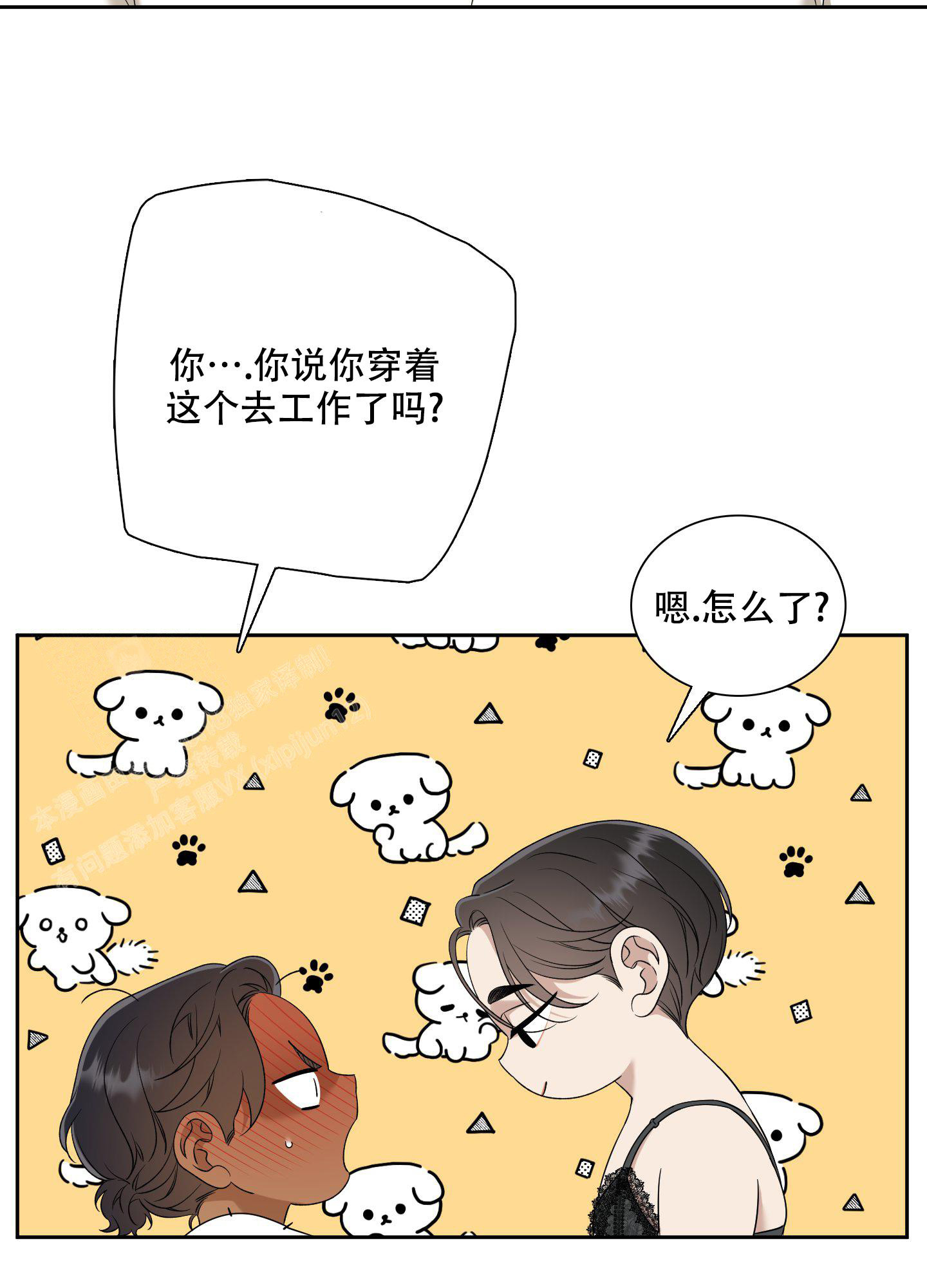 《被驯服的虎》漫画最新章节第141话免费下拉式在线观看章节第【30】张图片