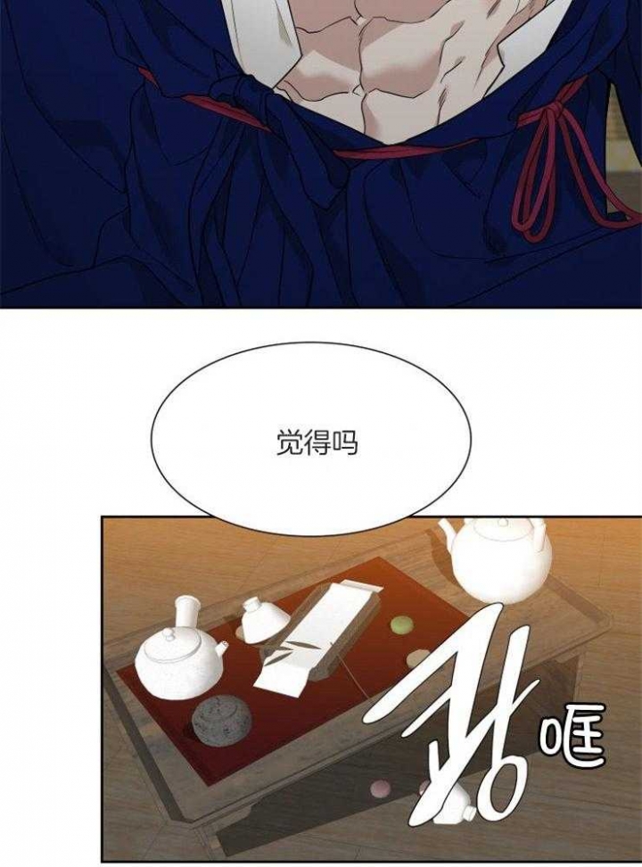 《被驯服的虎》漫画最新章节第54话免费下拉式在线观看章节第【16】张图片