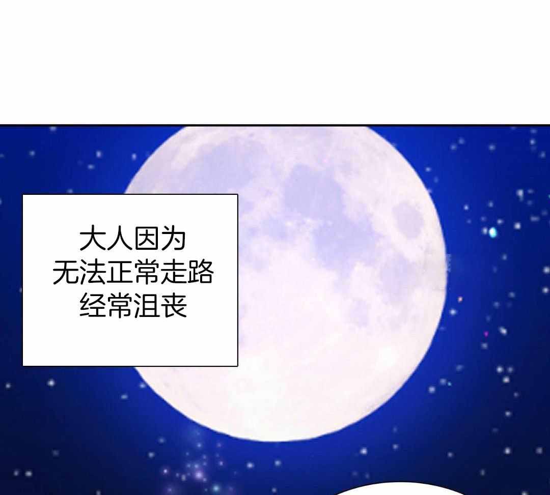 《被驯服的虎》漫画最新章节第135话免费下拉式在线观看章节第【45】张图片