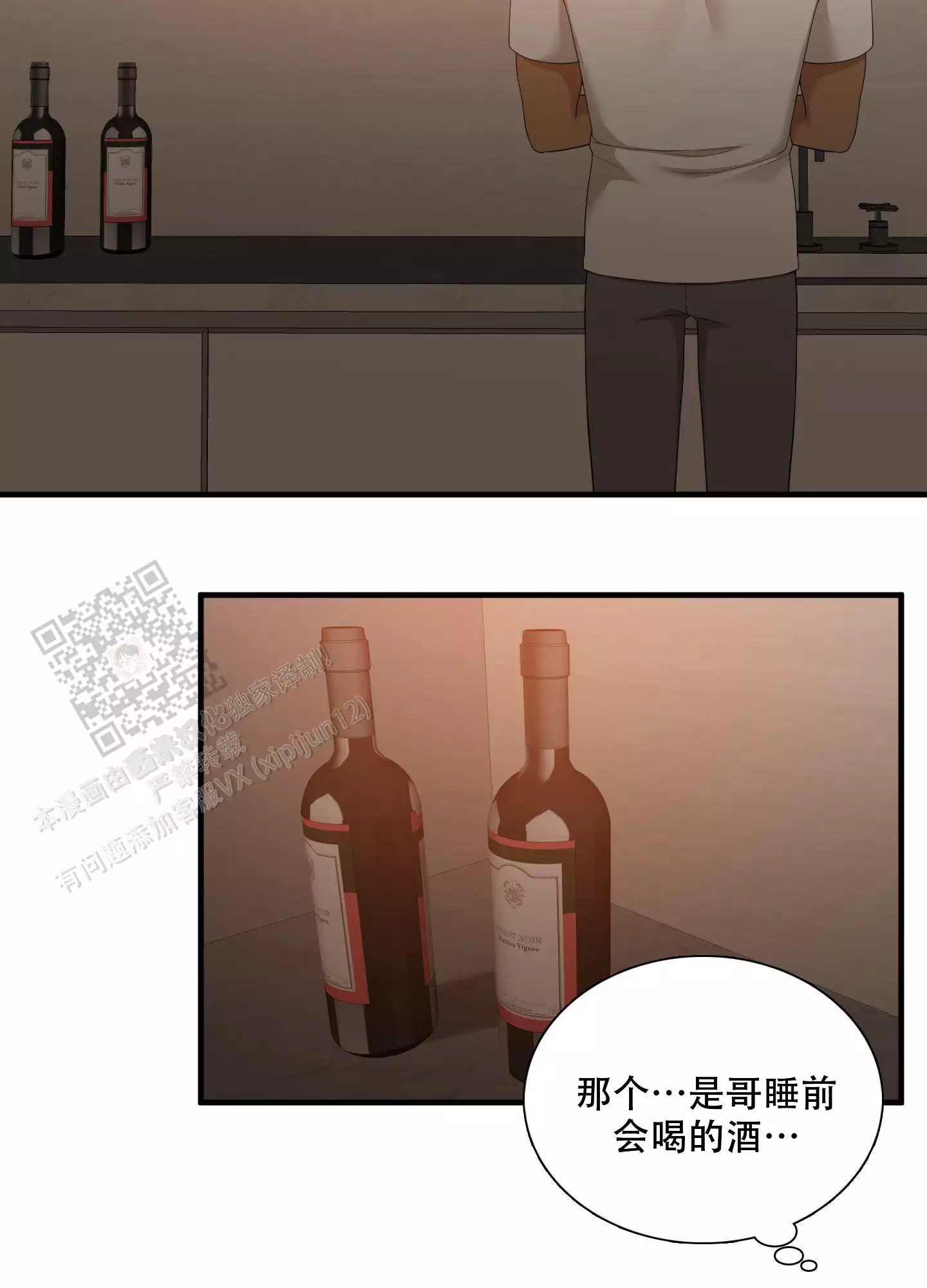 《被驯服的虎》漫画最新章节第153话免费下拉式在线观看章节第【4】张图片