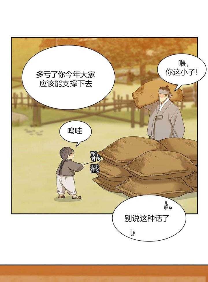 《被驯服的虎》漫画最新章节第93话免费下拉式在线观看章节第【19】张图片