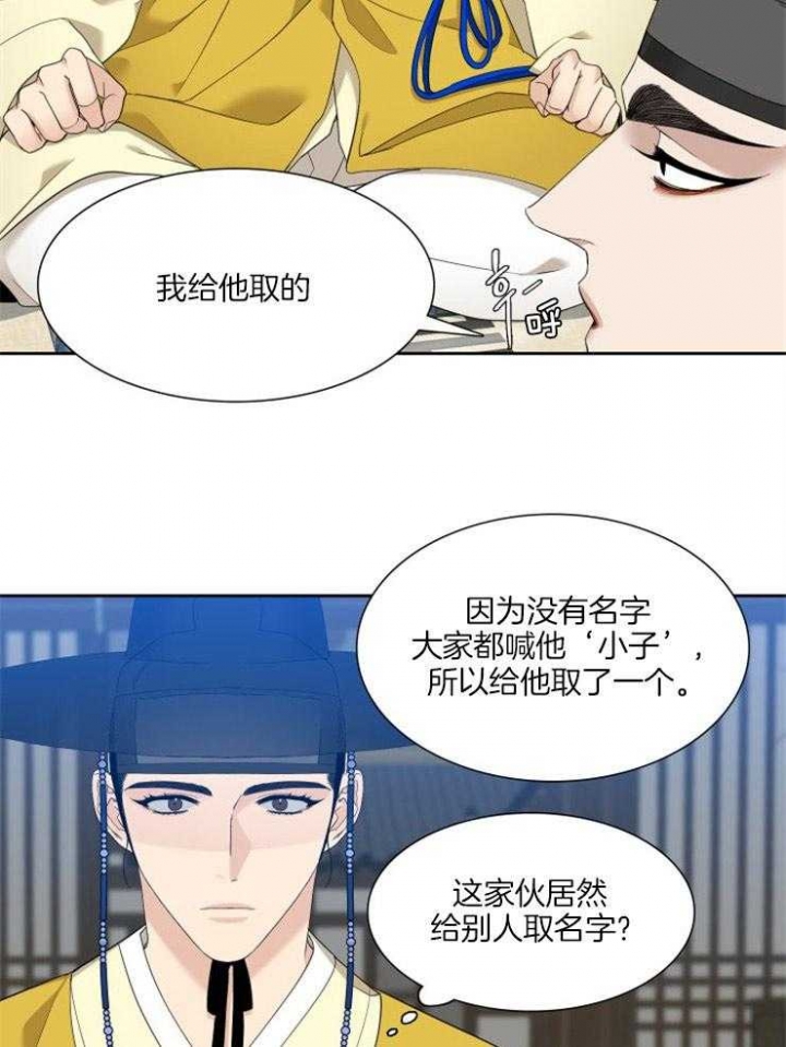 《被驯服的虎》漫画最新章节第8话免费下拉式在线观看章节第【14】张图片