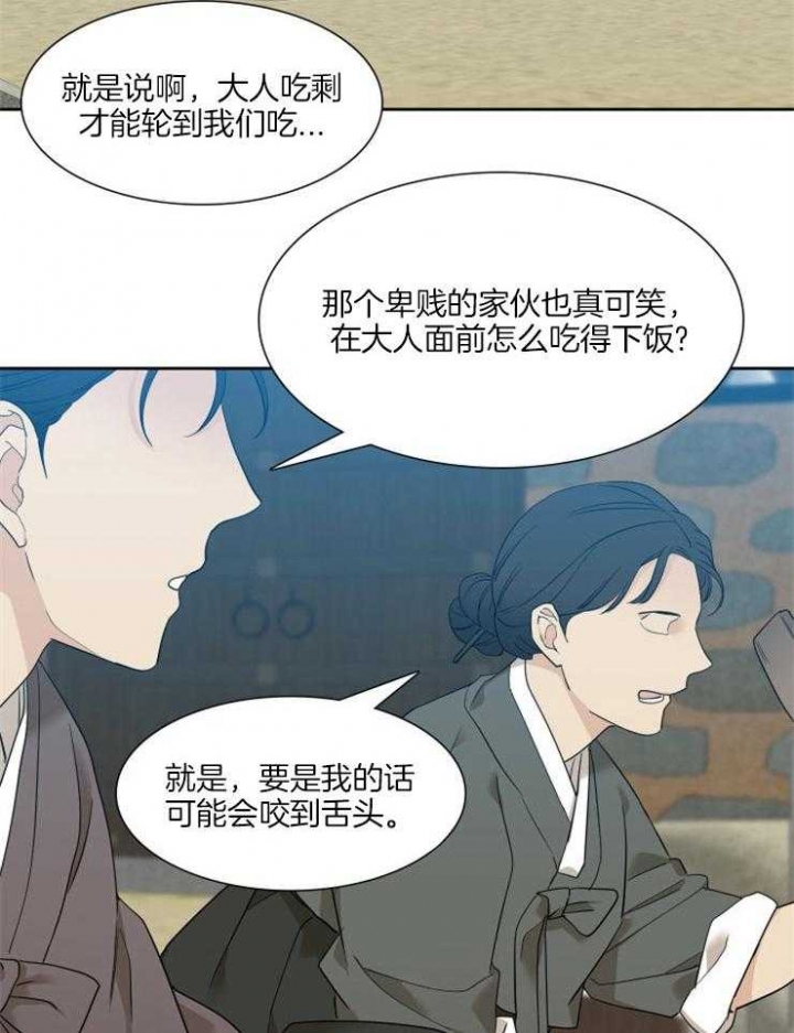 《被驯服的虎》漫画最新章节第8话免费下拉式在线观看章节第【2】张图片