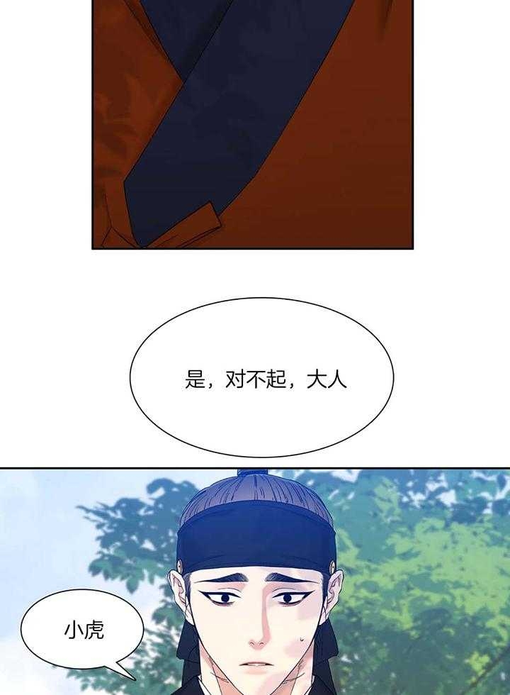 《被驯服的虎》漫画最新章节第89话免费下拉式在线观看章节第【34】张图片