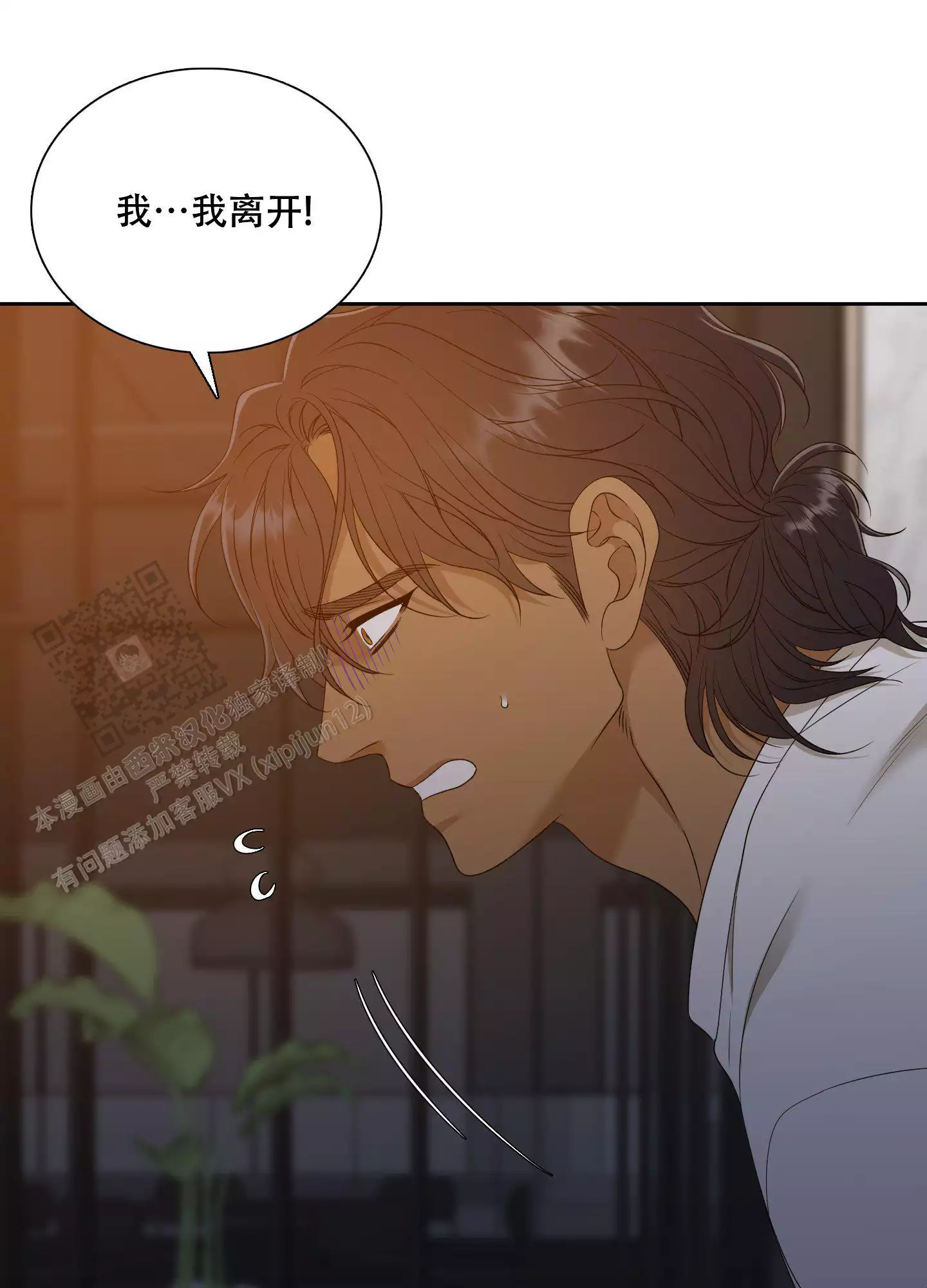 《被驯服的虎》漫画最新章节第151话免费下拉式在线观看章节第【27】张图片