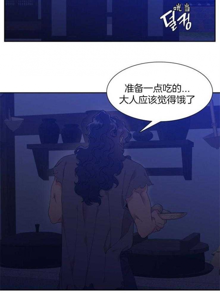 《被驯服的虎》漫画最新章节第17话免费下拉式在线观看章节第【18】张图片