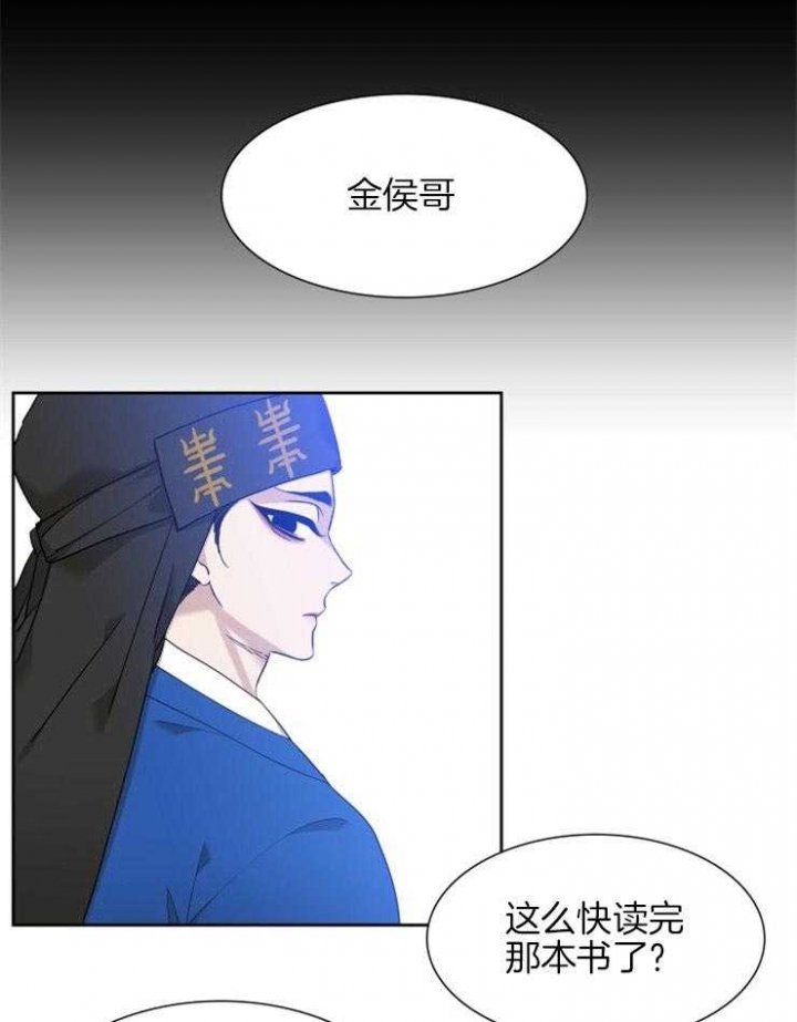 《被驯服的虎》漫画最新章节第39话免费下拉式在线观看章节第【25】张图片