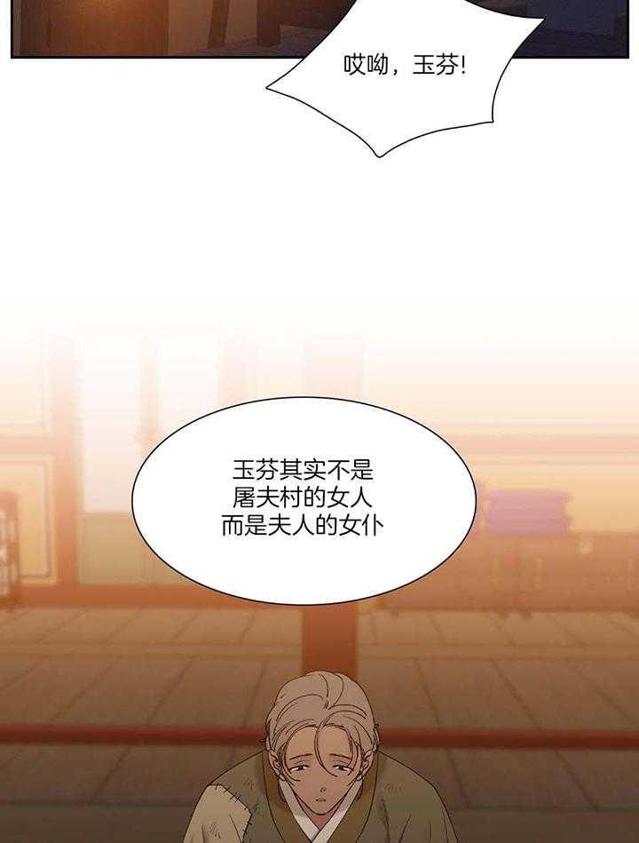 《被驯服的虎》漫画最新章节第95话免费下拉式在线观看章节第【6】张图片