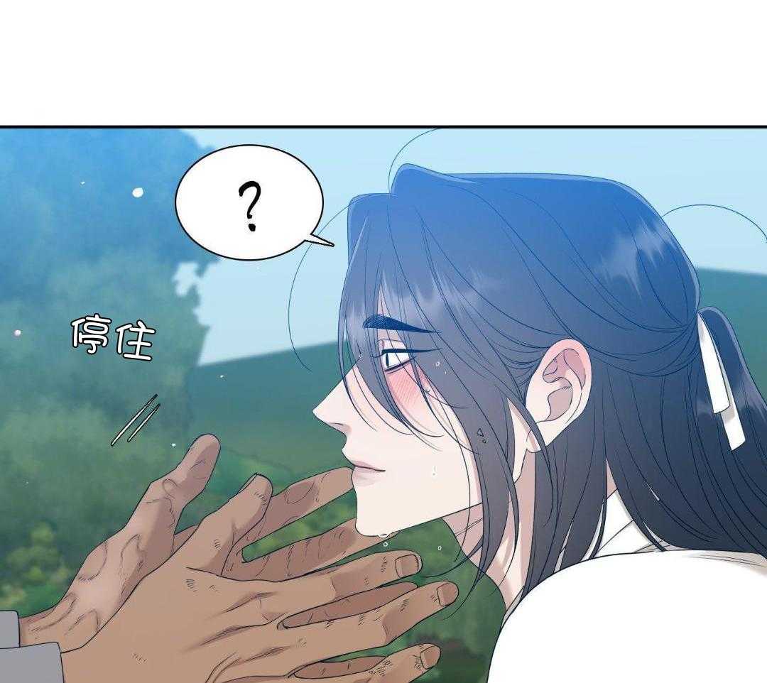 《被驯服的虎》漫画最新章节第134话免费下拉式在线观看章节第【14】张图片