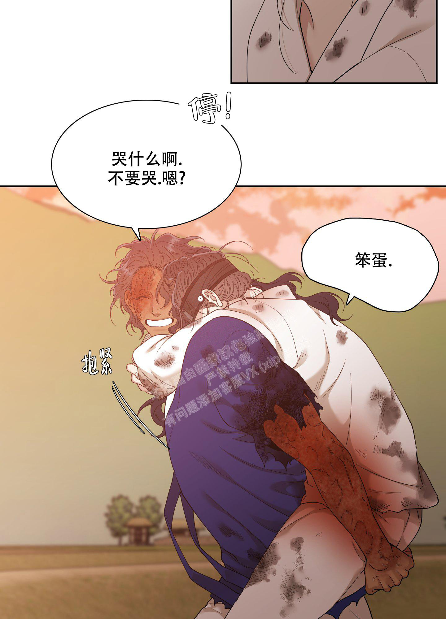 《被驯服的虎》漫画最新章节第131话免费下拉式在线观看章节第【37】张图片