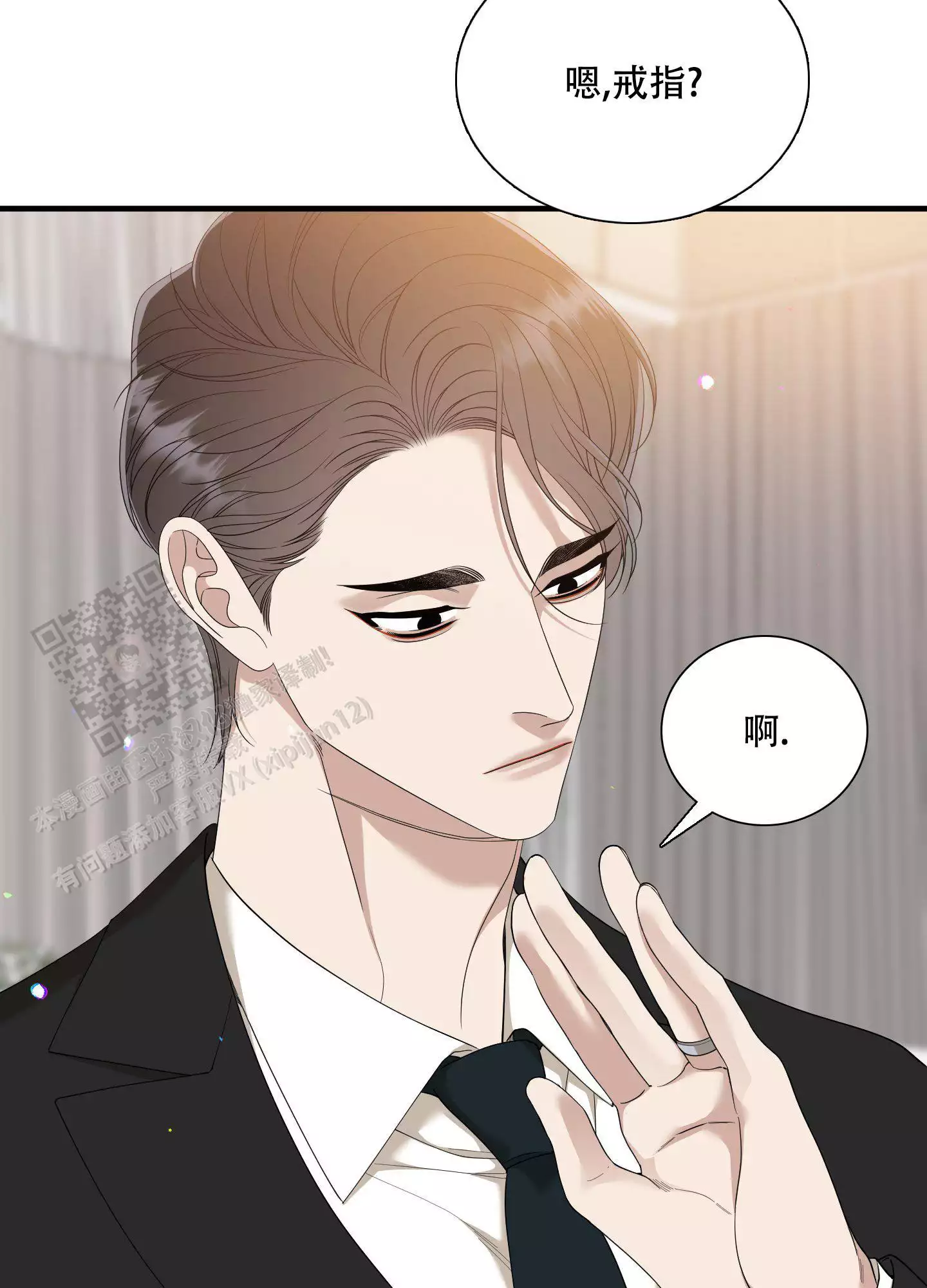 《被驯服的虎》漫画最新章节第160话免费下拉式在线观看章节第【2】张图片