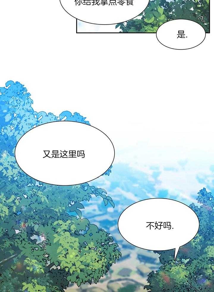 《被驯服的虎》漫画最新章节第88话免费下拉式在线观看章节第【14】张图片