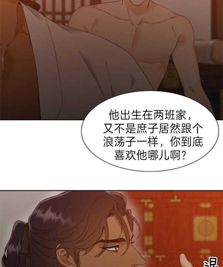 《被驯服的虎》漫画最新章节第12话免费下拉式在线观看章节第【3】张图片