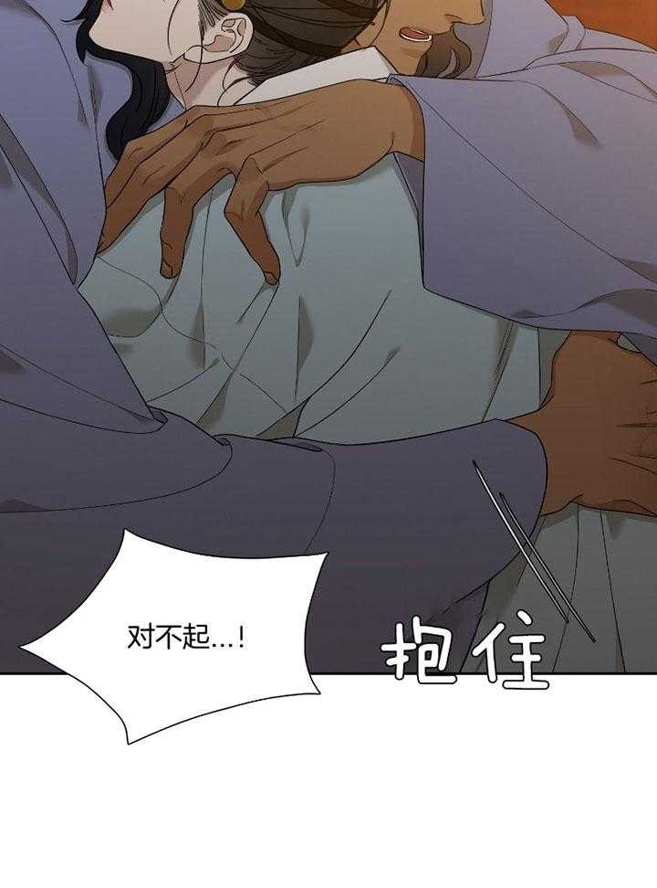 《被驯服的虎》漫画最新章节第63话免费下拉式在线观看章节第【21】张图片