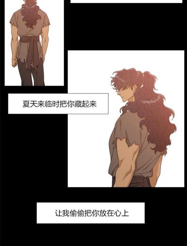 《被驯服的虎》漫画最新章节第49话免费下拉式在线观看章节第【15】张图片