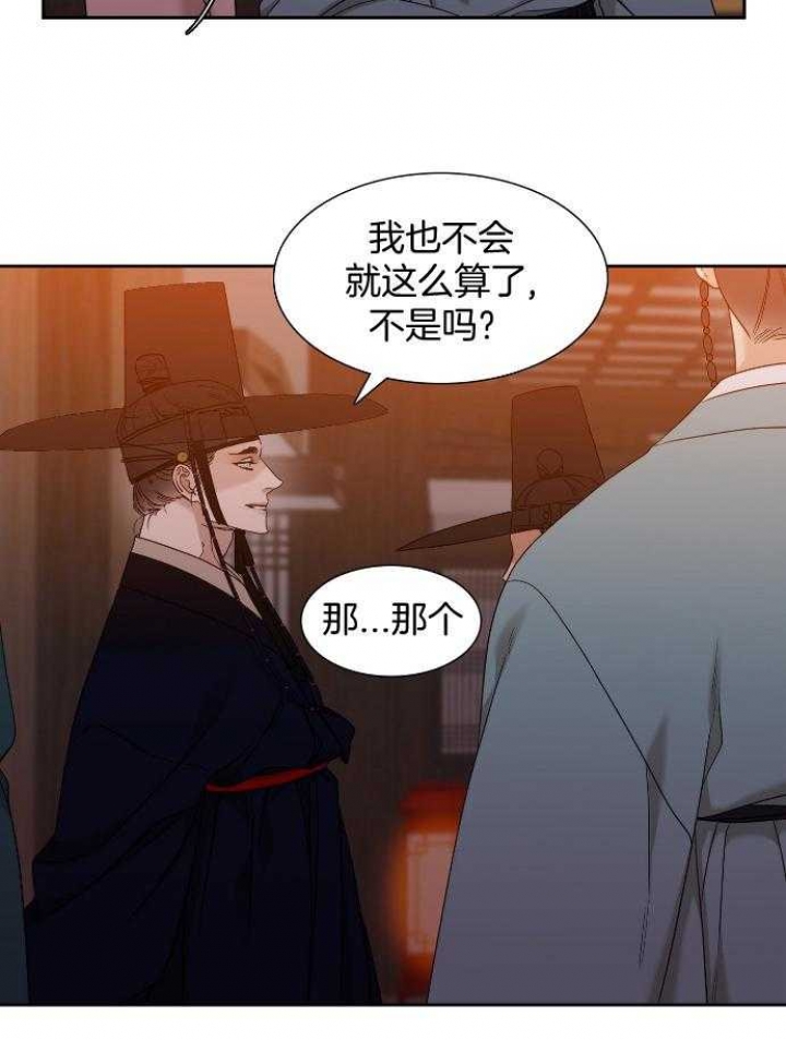 《被驯服的虎》漫画最新章节第61话免费下拉式在线观看章节第【18】张图片