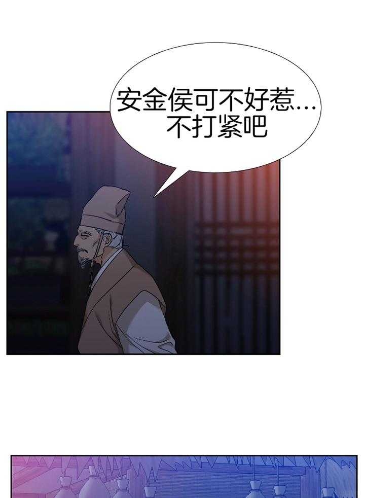 《被驯服的虎》漫画最新章节第65话免费下拉式在线观看章节第【23】张图片