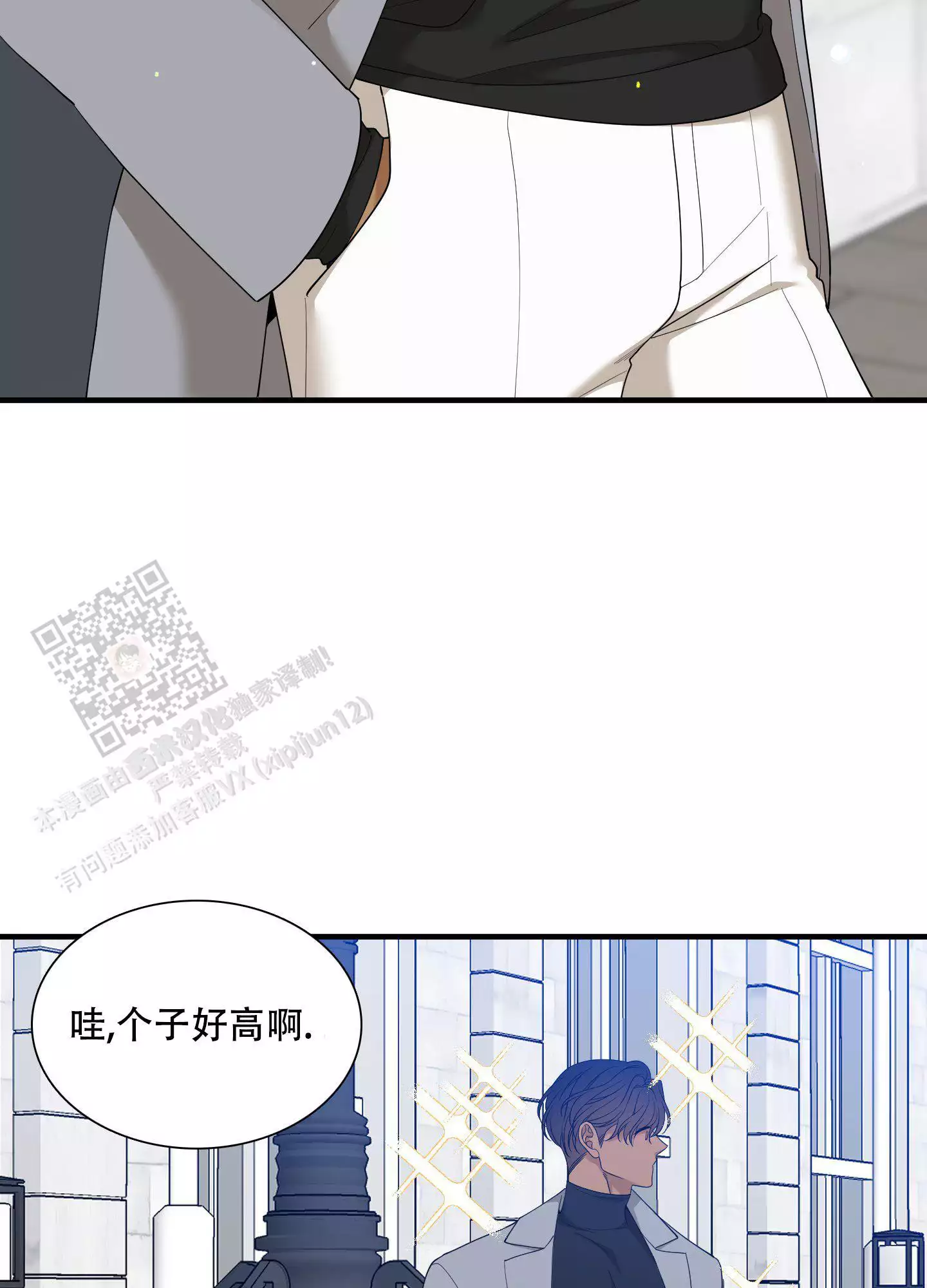 《被驯服的虎》漫画最新章节第160话免费下拉式在线观看章节第【13】张图片