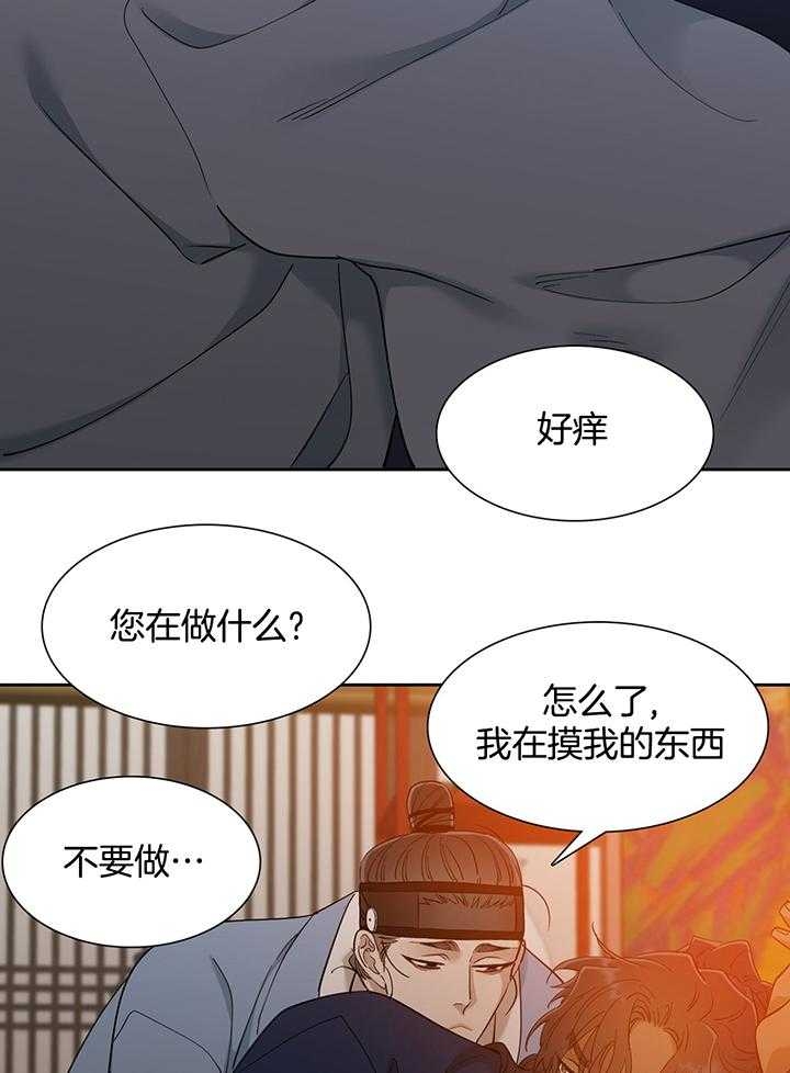 《被驯服的虎》漫画最新章节第84话免费下拉式在线观看章节第【16】张图片