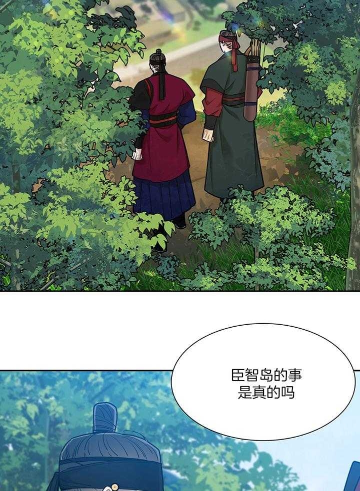 《被驯服的虎》漫画最新章节第88话免费下拉式在线观看章节第【15】张图片