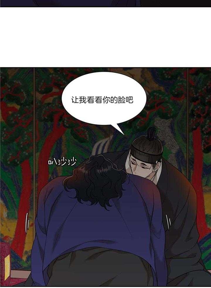 《被驯服的虎》漫画最新章节第101话免费下拉式在线观看章节第【4】张图片