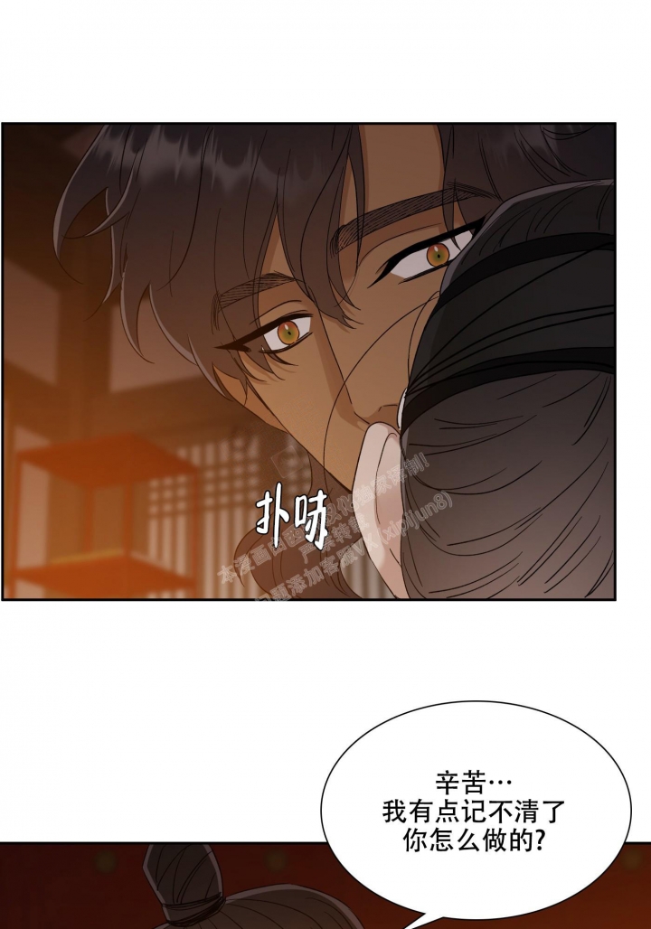 《被驯服的虎》漫画最新章节第110话免费下拉式在线观看章节第【20】张图片