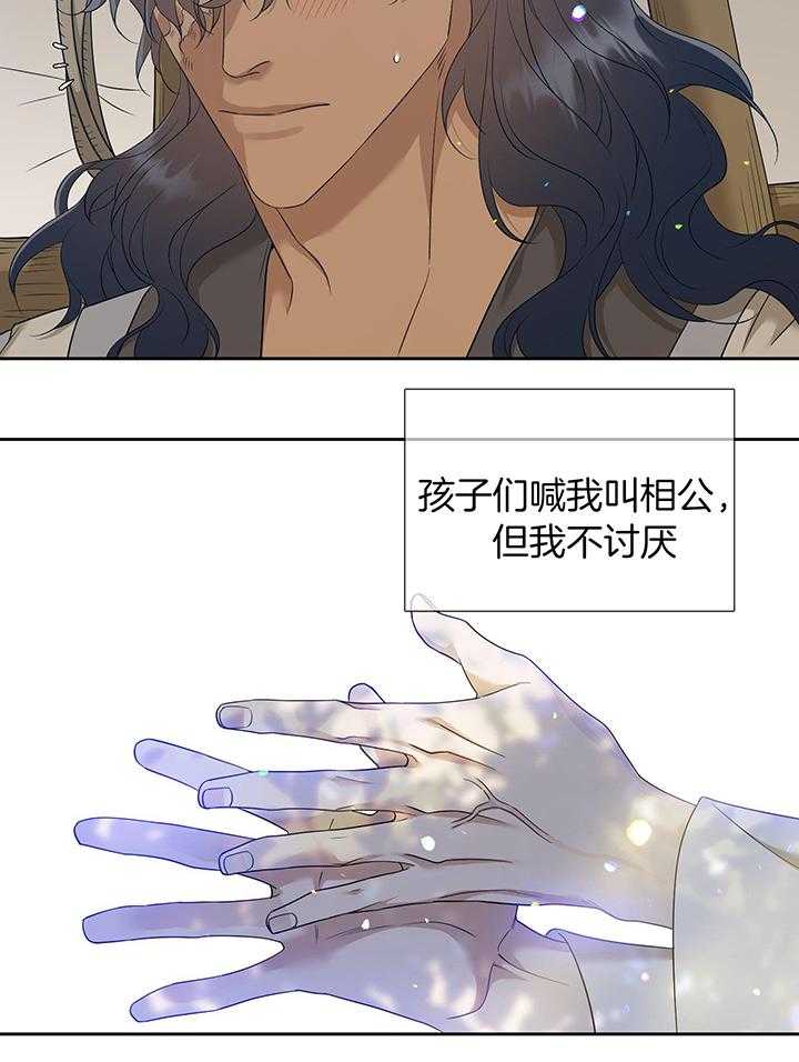 《被驯服的虎》漫画最新章节第132话免费下拉式在线观看章节第【20】张图片