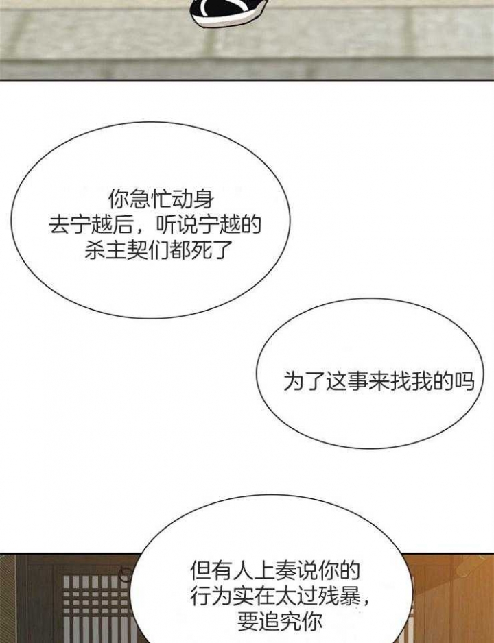 《被驯服的虎》漫画最新章节第54话免费下拉式在线观看章节第【11】张图片