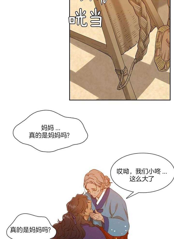 《被驯服的虎》漫画最新章节第99话免费下拉式在线观看章节第【16】张图片