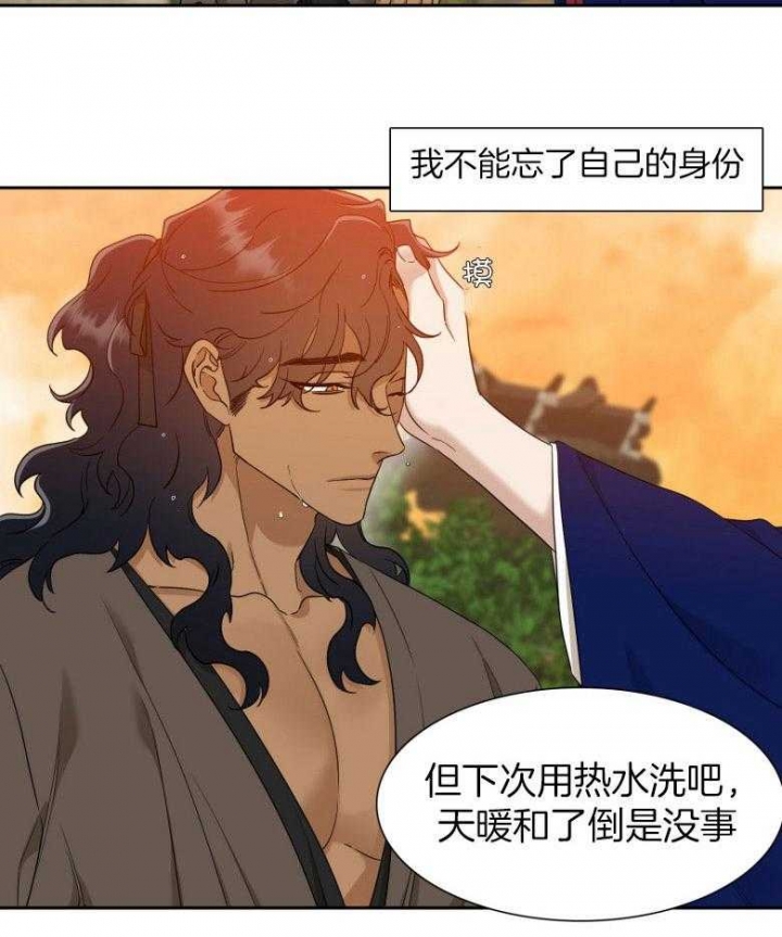 《被驯服的虎》漫画最新章节第55话免费下拉式在线观看章节第【24】张图片