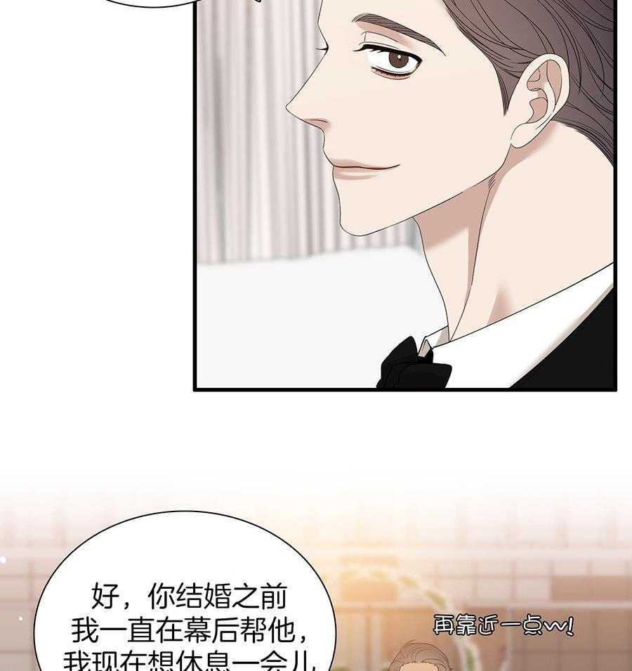 《被驯服的虎》漫画最新章节第149话免费下拉式在线观看章节第【15】张图片