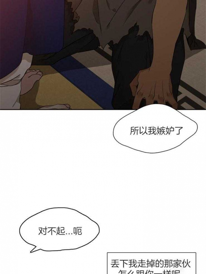 《被驯服的虎》漫画最新章节第34话免费下拉式在线观看章节第【24】张图片