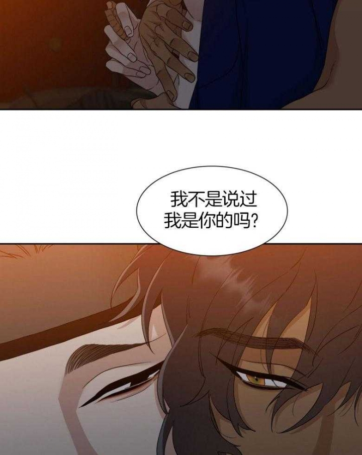 《被驯服的虎》漫画最新章节第57话免费下拉式在线观看章节第【4】张图片