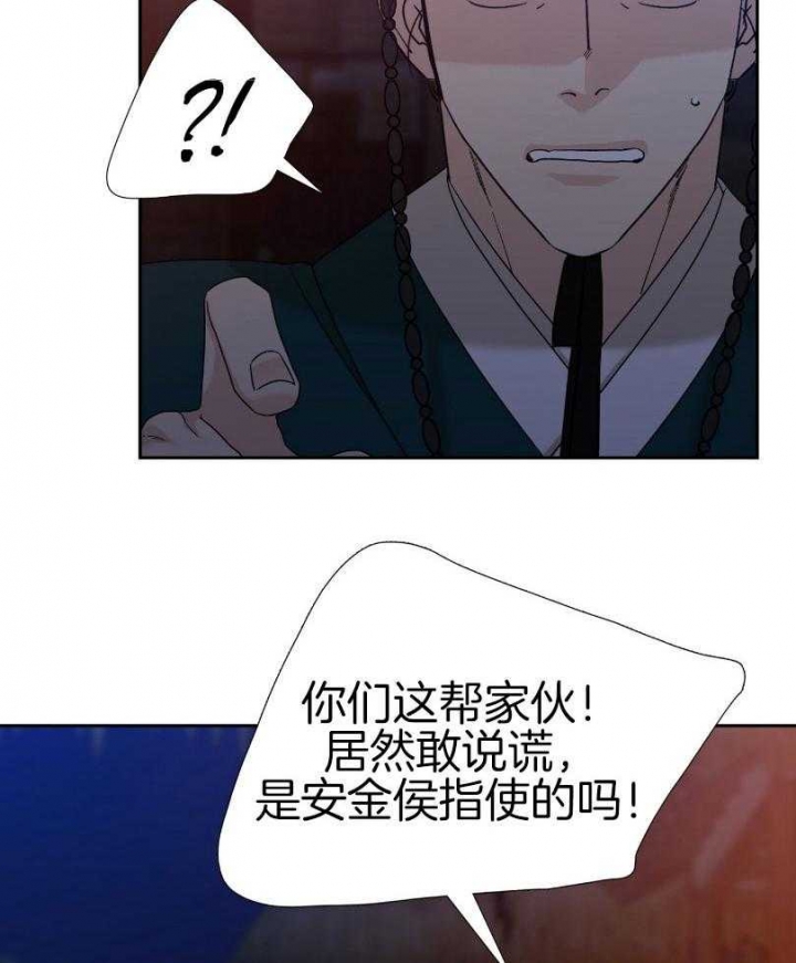 《被驯服的虎》漫画最新章节第66话免费下拉式在线观看章节第【11】张图片