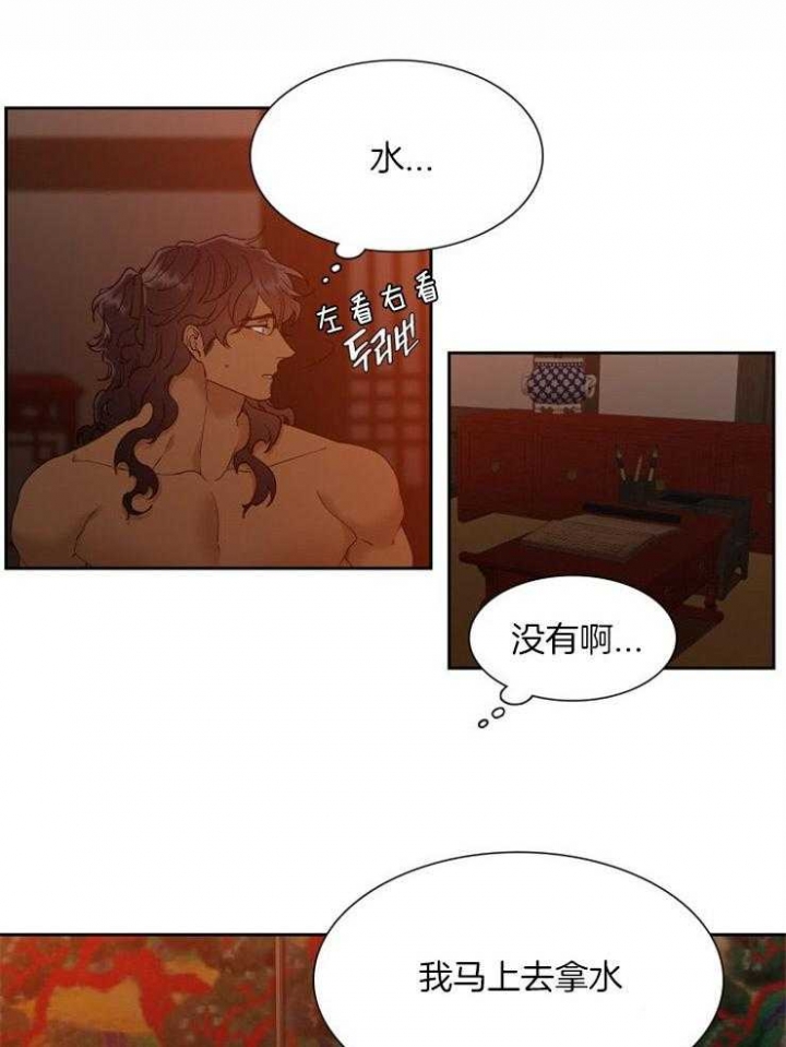 《被驯服的虎》漫画最新章节第17话免费下拉式在线观看章节第【12】张图片