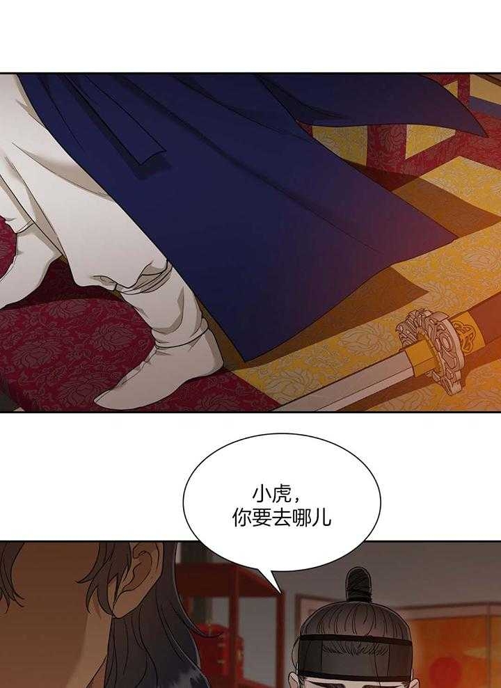 《被驯服的虎》漫画最新章节第90话免费下拉式在线观看章节第【10】张图片