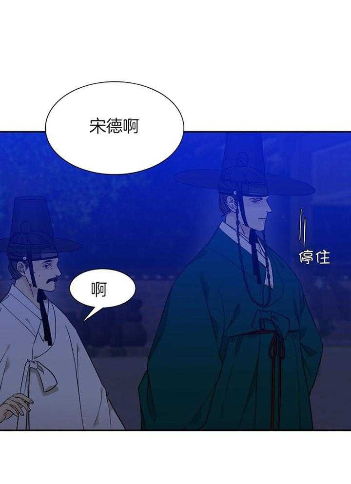 《被驯服的虎》漫画最新章节第58话免费下拉式在线观看章节第【11】张图片