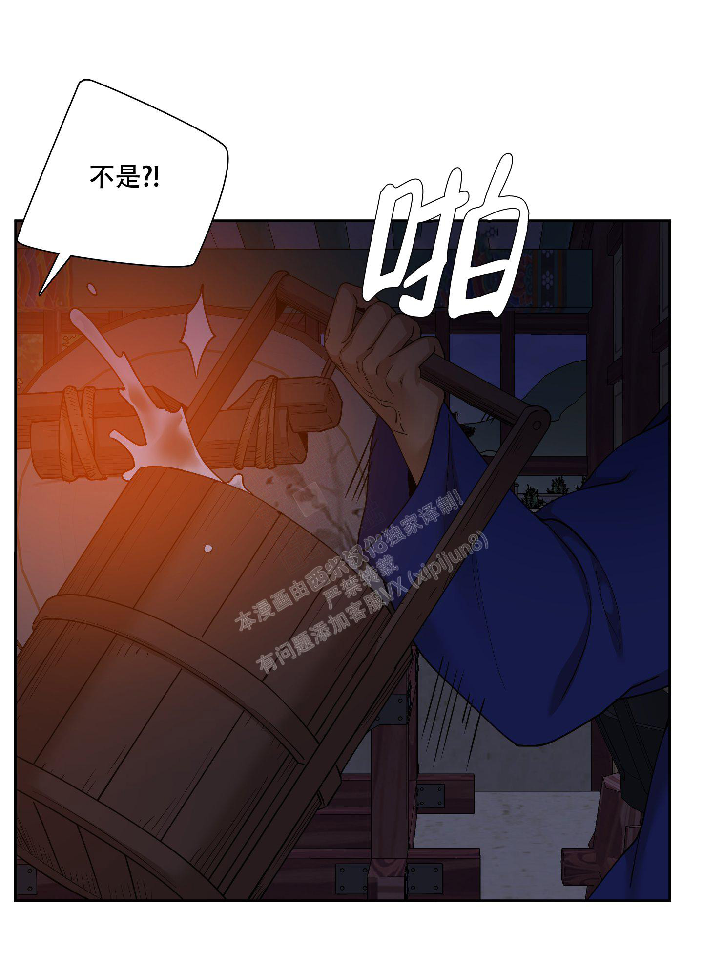 《被驯服的虎》漫画最新章节第130话免费下拉式在线观看章节第【35】张图片