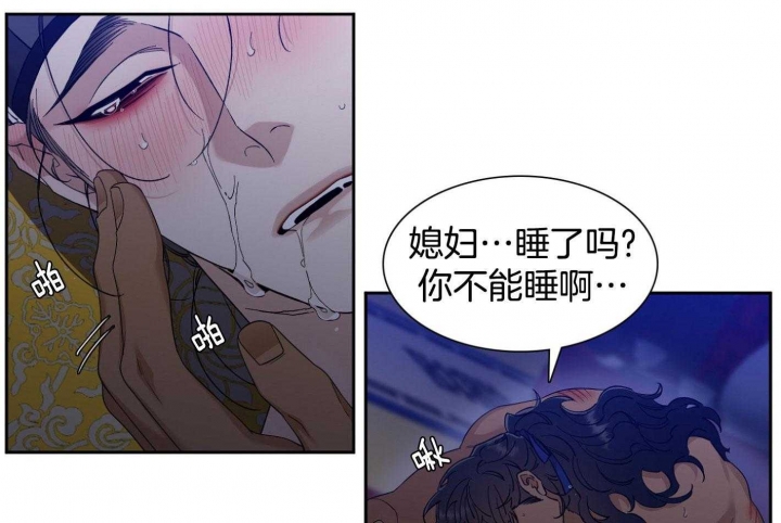 《被驯服的虎》漫画最新章节第77话免费下拉式在线观看章节第【2】张图片