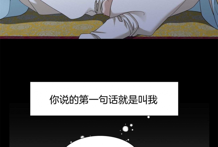 《被驯服的虎》漫画最新章节第78话免费下拉式在线观看章节第【39】张图片