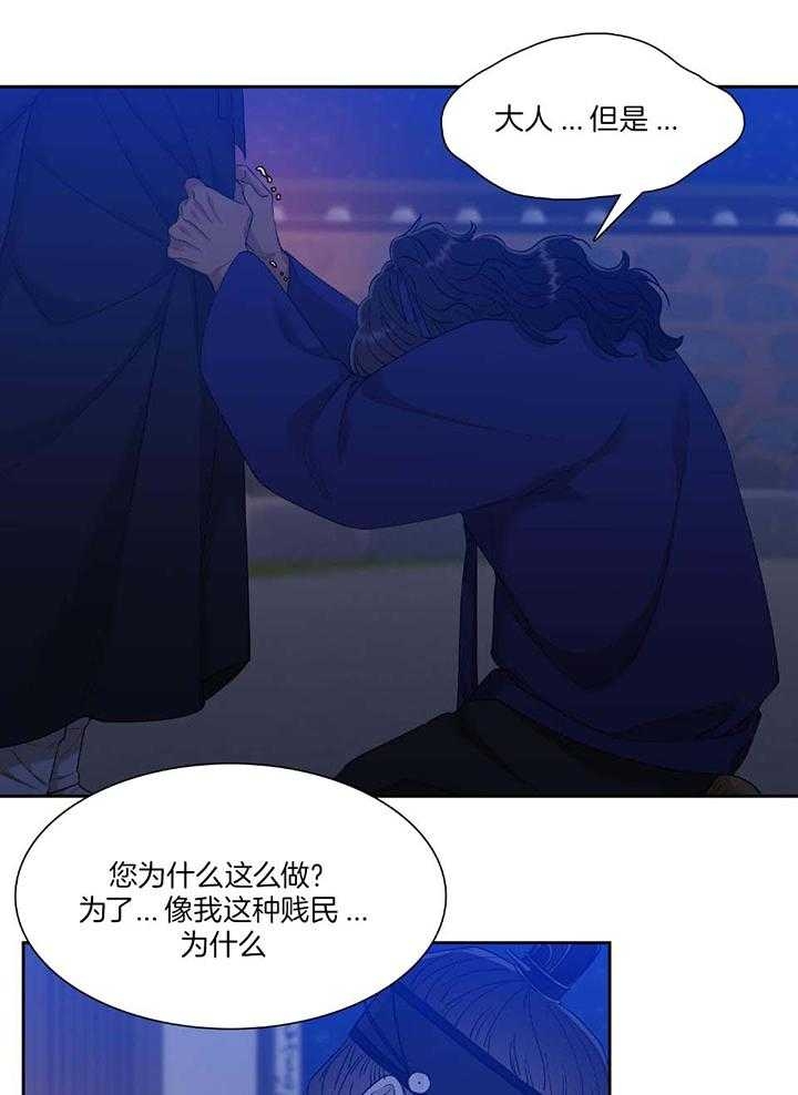 《被驯服的虎》漫画最新章节第100话免费下拉式在线观看章节第【13】张图片