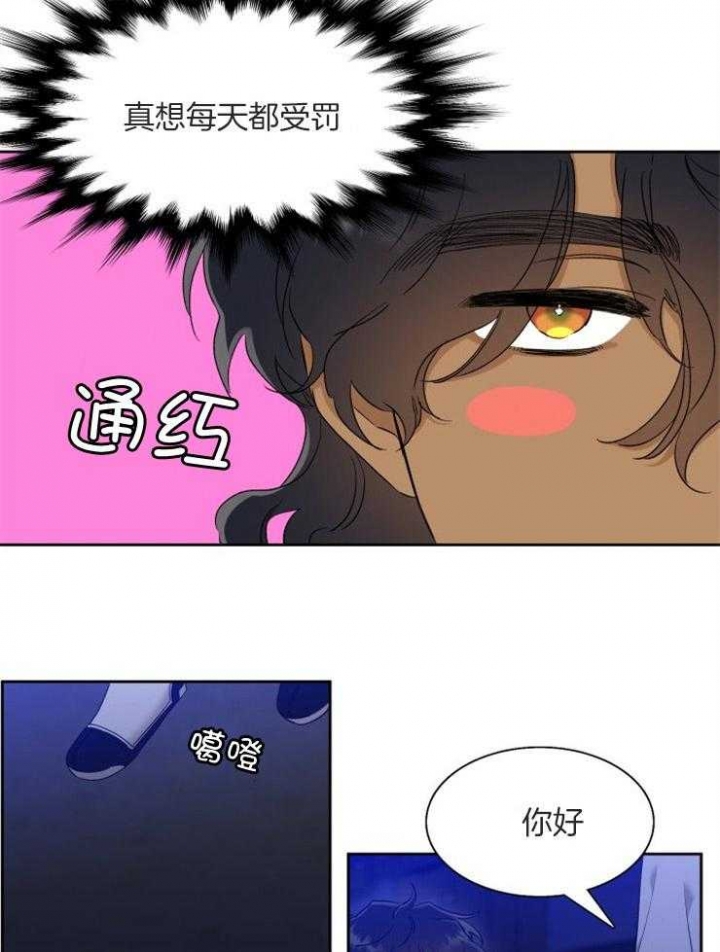 《被驯服的虎》漫画最新章节第36话免费下拉式在线观看章节第【14】张图片