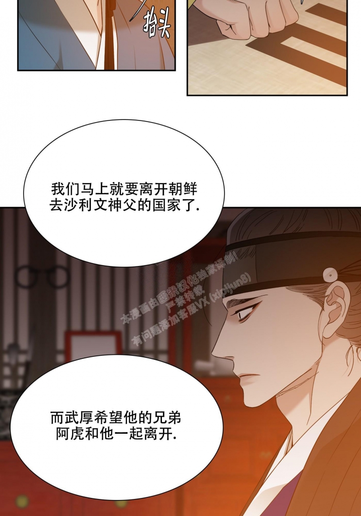 《被驯服的虎》漫画最新章节第109话免费下拉式在线观看章节第【22】张图片