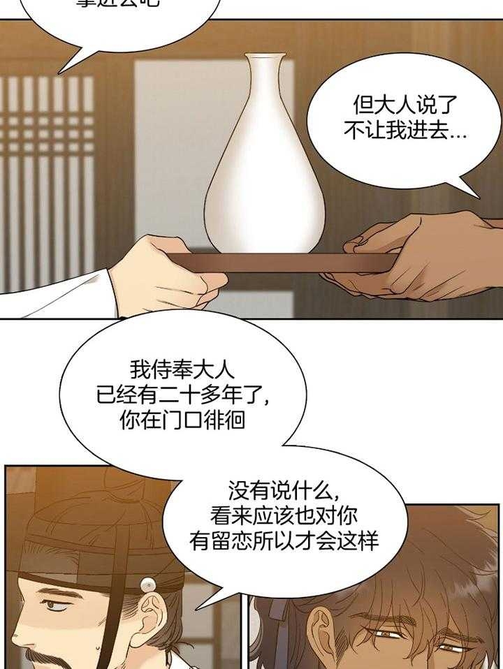 《被驯服的虎》漫画最新章节第63话免费下拉式在线观看章节第【8】张图片