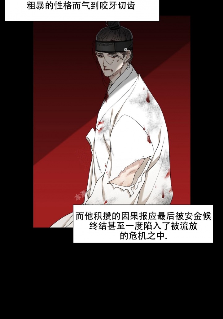 《被驯服的虎》漫画最新章节第111话免费下拉式在线观看章节第【3】张图片