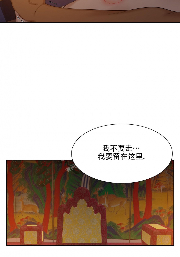 《被驯服的虎》漫画最新章节第116话免费下拉式在线观看章节第【7】张图片