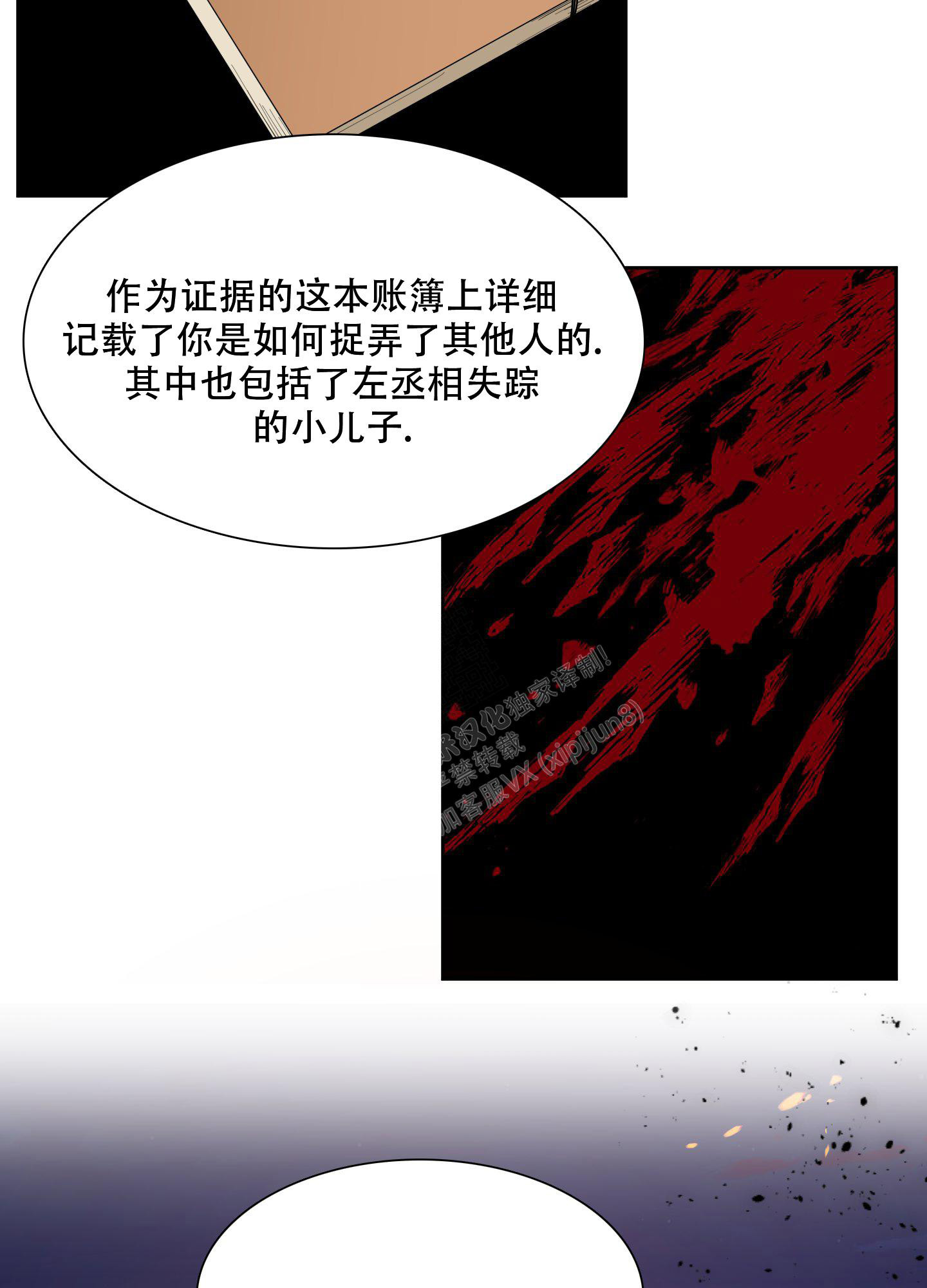 《被驯服的虎》漫画最新章节第131话免费下拉式在线观看章节第【23】张图片