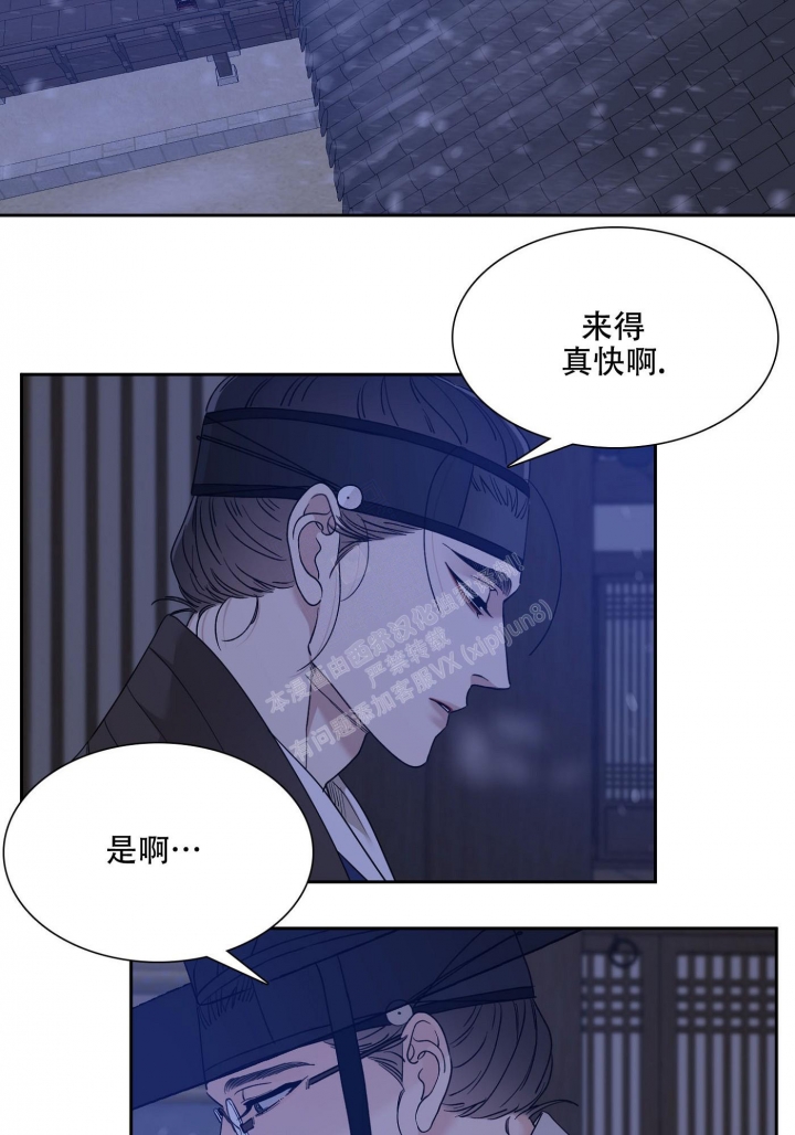 《被驯服的虎》漫画最新章节第113话免费下拉式在线观看章节第【26】张图片