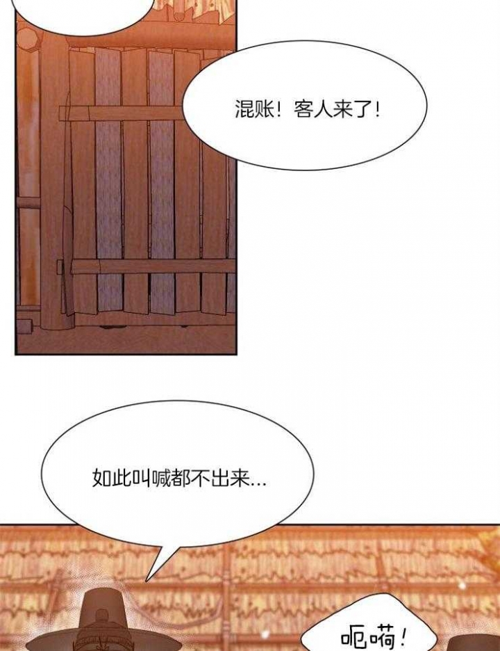 《被驯服的虎》漫画最新章节第4话免费下拉式在线观看章节第【13】张图片