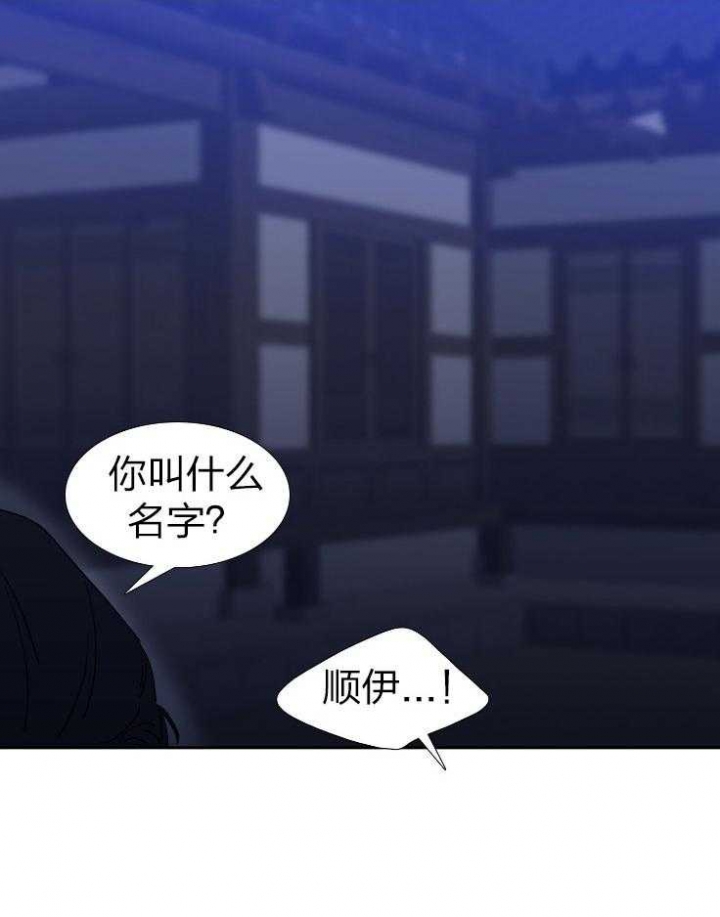 《被驯服的虎》漫画最新章节第69话免费下拉式在线观看章节第【21】张图片